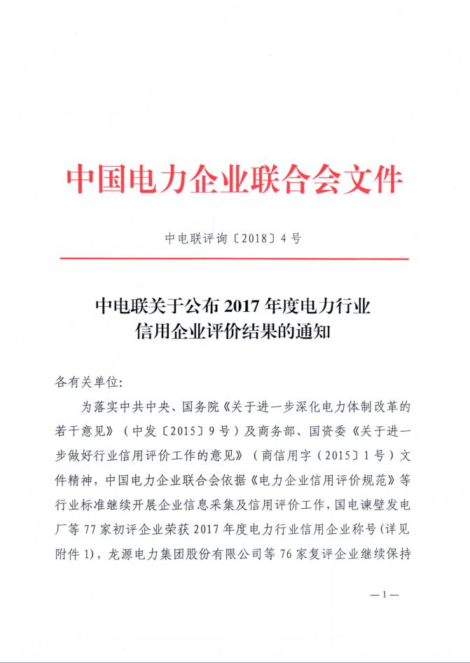 首页|bifa必发集团中国官方网站
