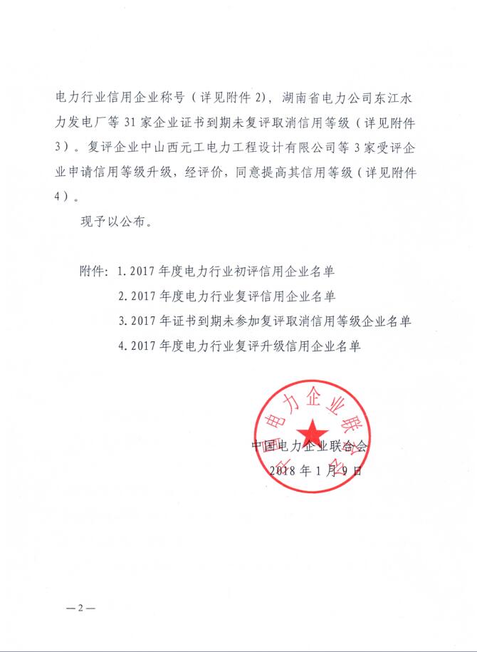 首页|bifa必发集团中国官方网站