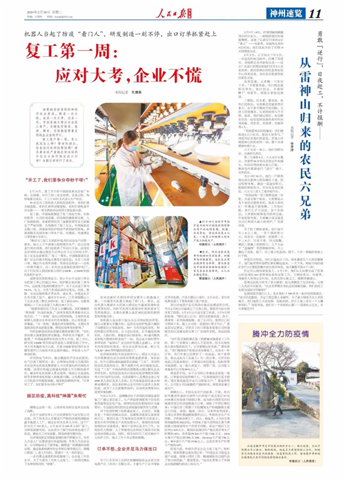 首页|bifa必发集团中国官方网站