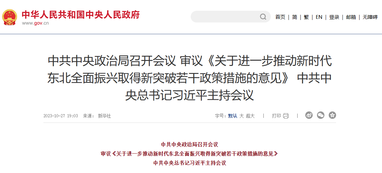 首页|bifa必发集团中国官方网站