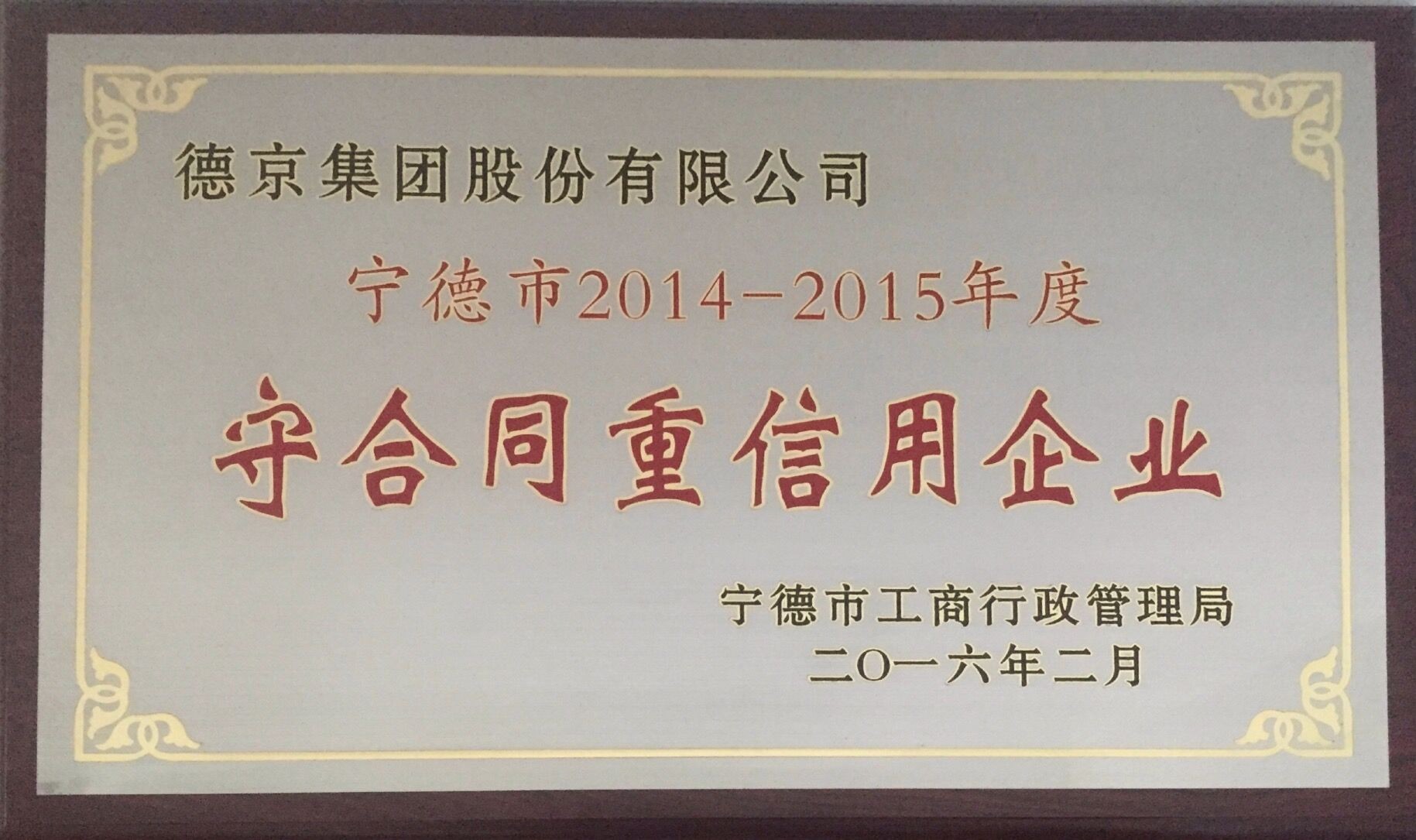 首页|bifa必发集团中国官方网站