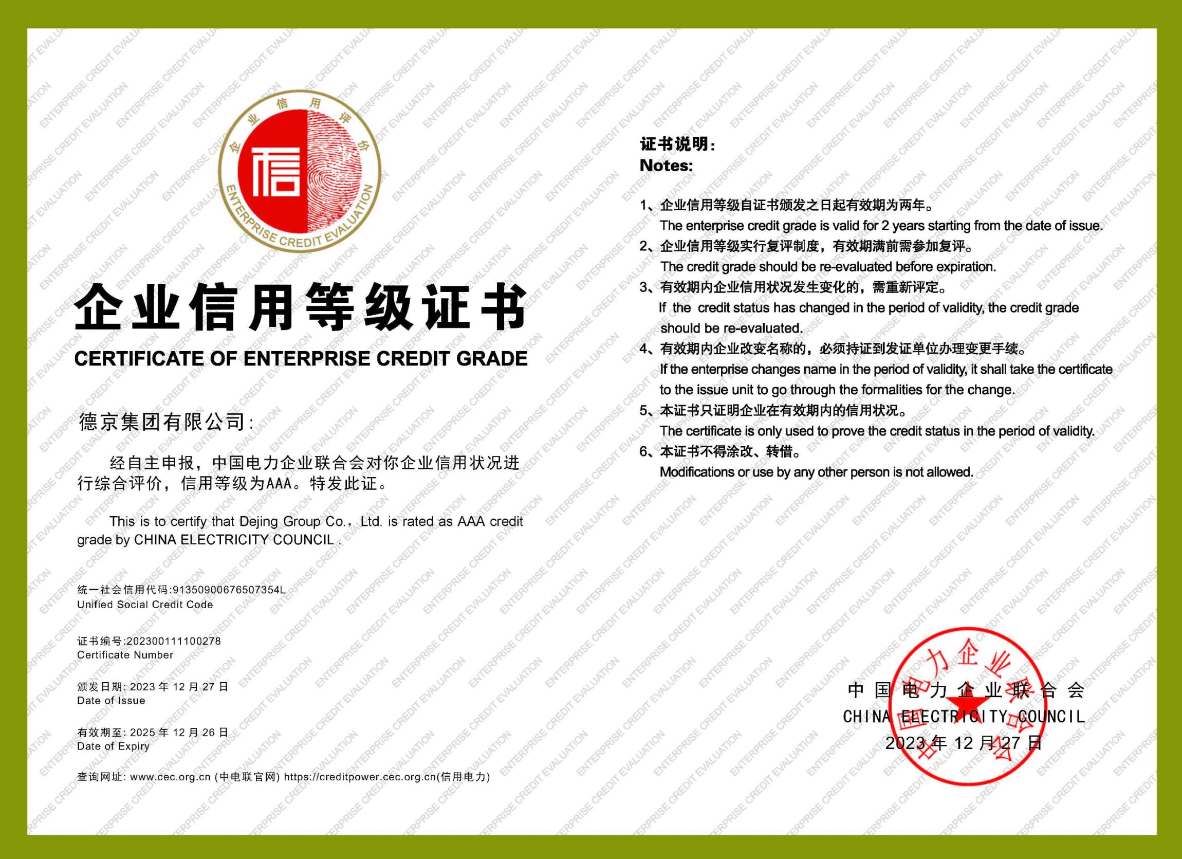 首页|bifa必发集团中国官方网站